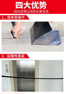 革新屋頂防水方案 自粘防水卷材，免火烤操作，安全高效