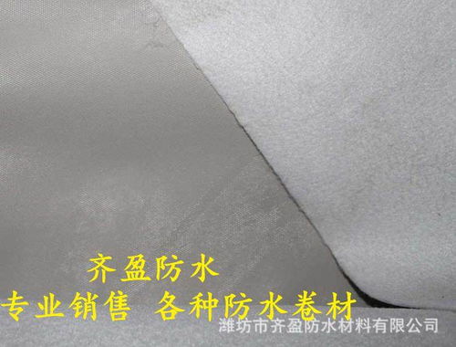 歡迎訪問閻良區齊盈防水——自粘聚合物改性瀝青防水卷材專業供應商